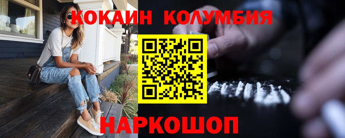 Кокаин Fish Scale Новочеркасск