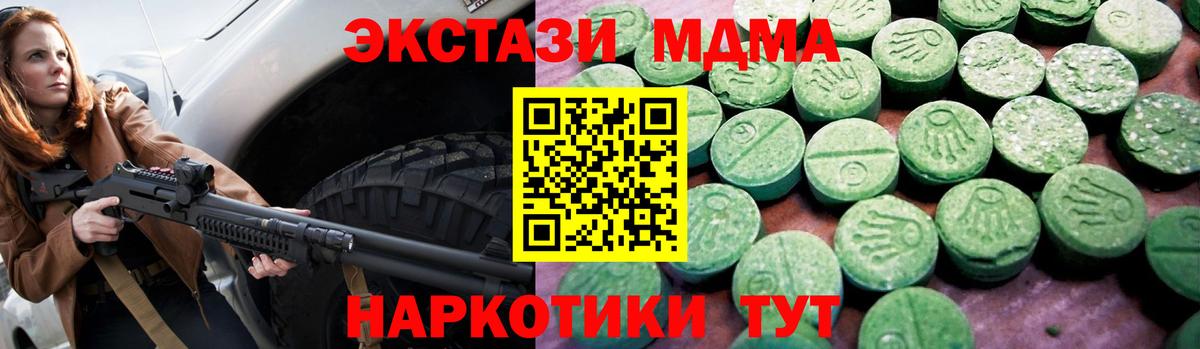 ЭКСТАЗИ 280мг  Ecstasy VHQ  Вход с VPN  OMG   Новочеркасск 