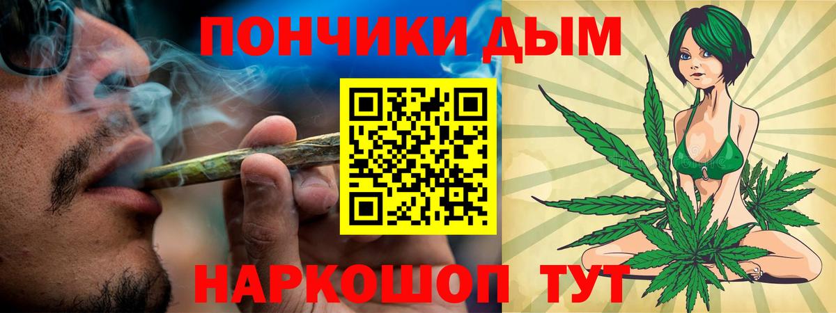 МАРИХУАНА LSD WEED Новочеркасск